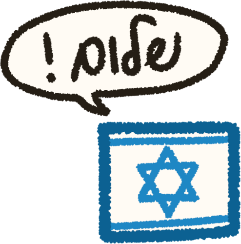 Hebrew