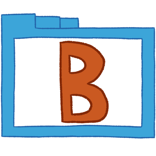 B folder (brown, thin)