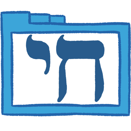 Judaism folder