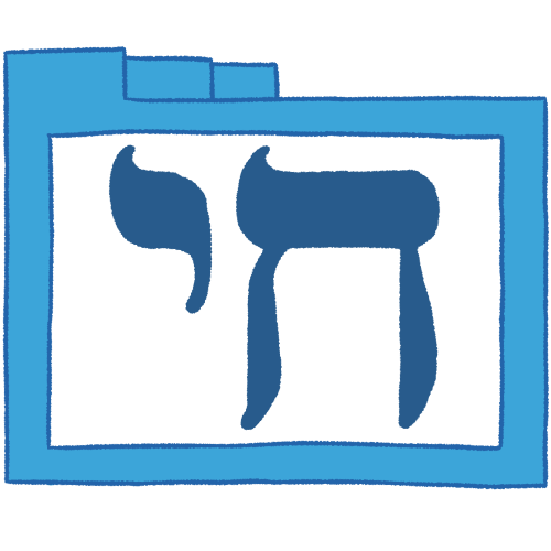 Judaism folder